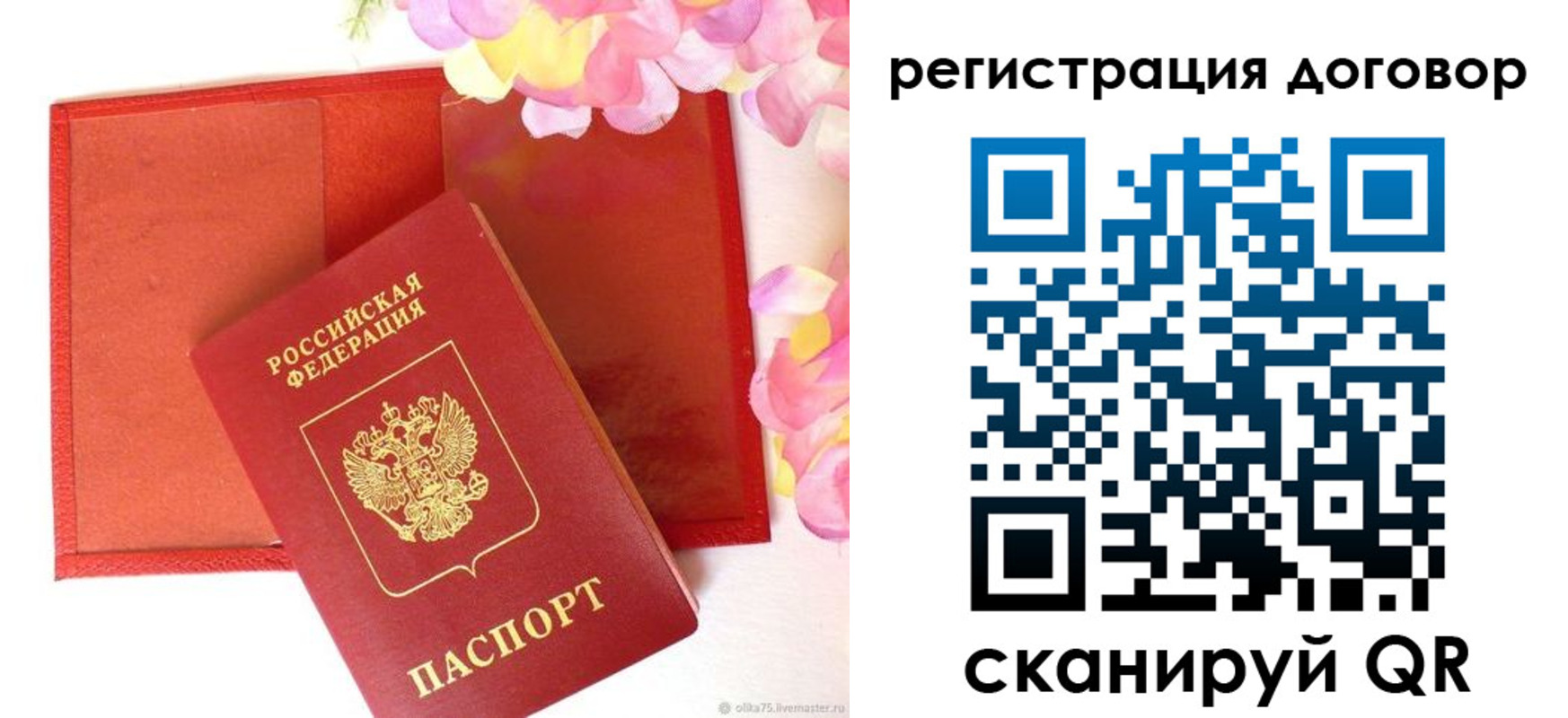 прописка иностранных граждан в Урус-Мартане
