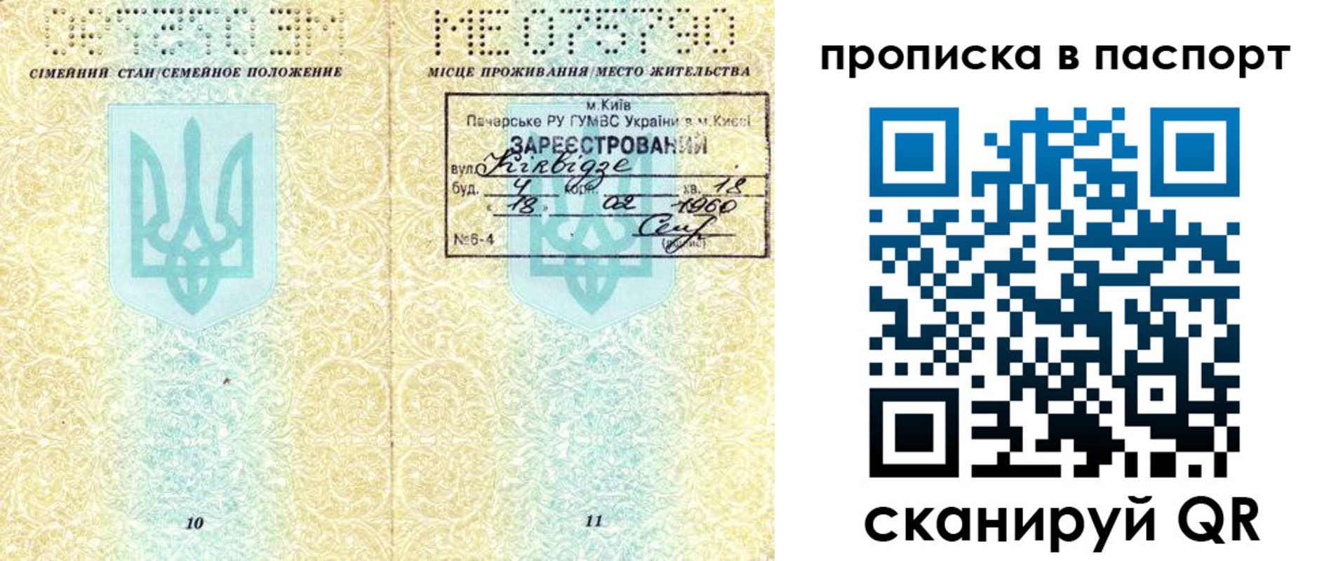 регистрация в Урус-Мартане