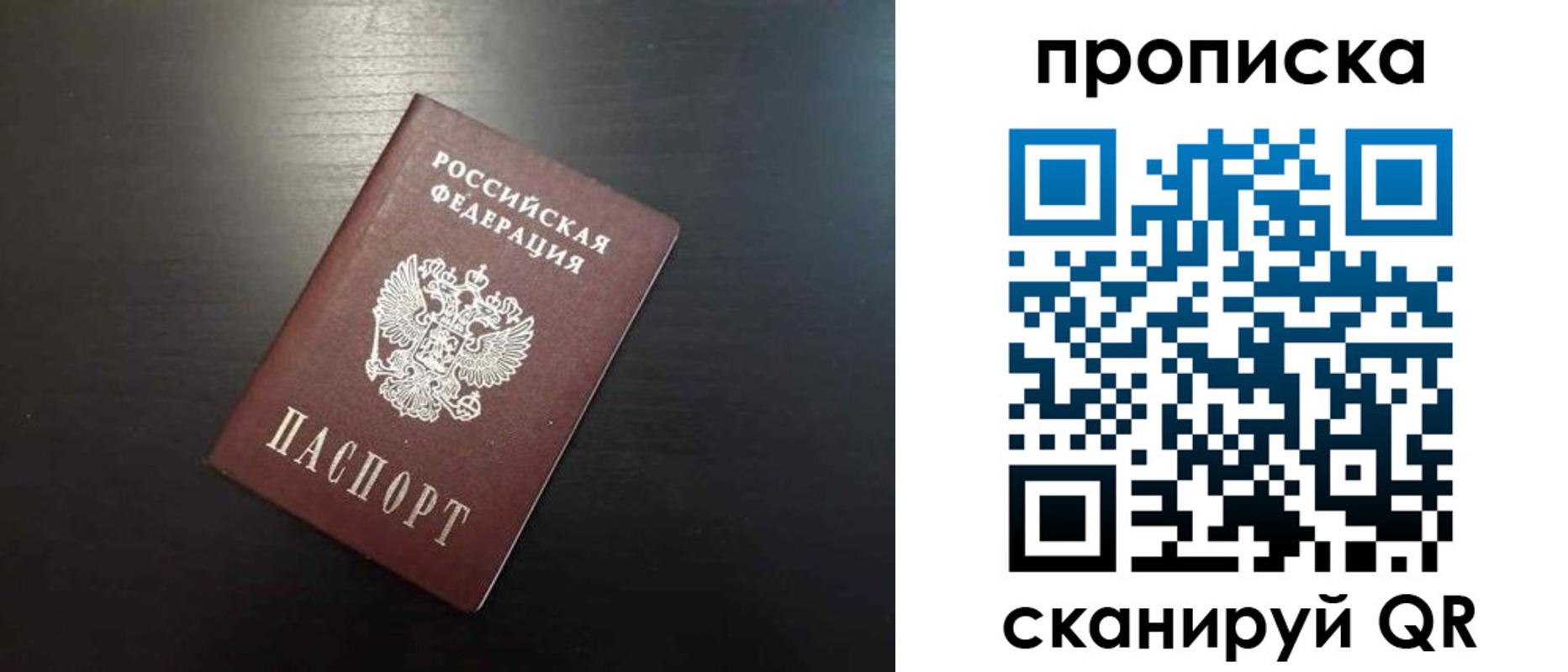 временная регистрация собственник в Урус-Мартане