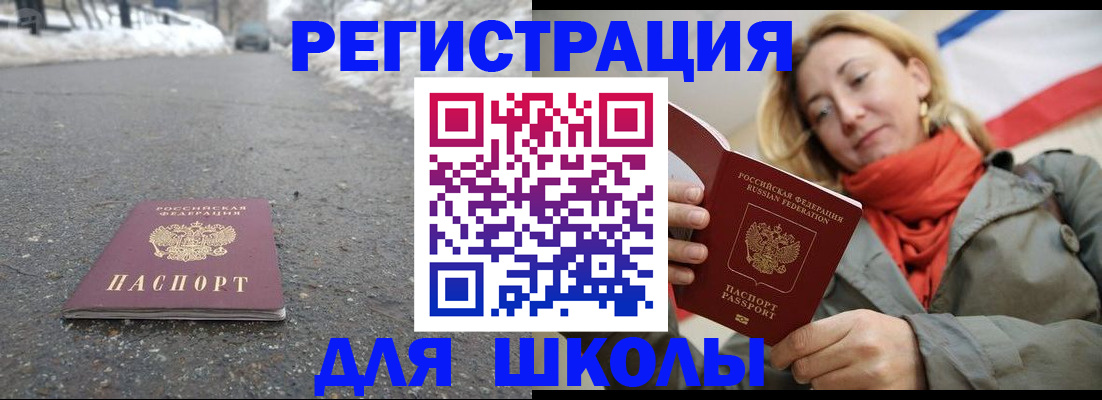 временная регистрация адрес в Урус-Мартане