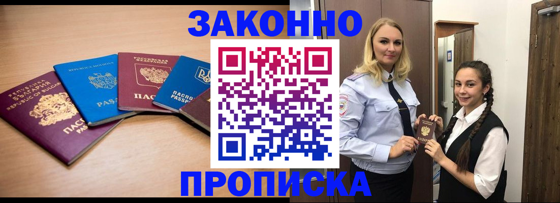 временная регистрация госуслуги в Урус-Мартане
