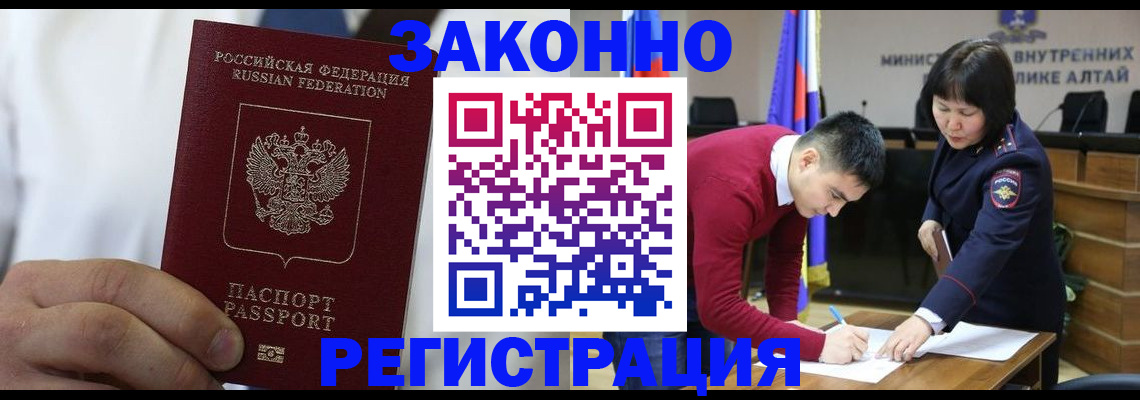 прописка ребенка в Урус-Мартане