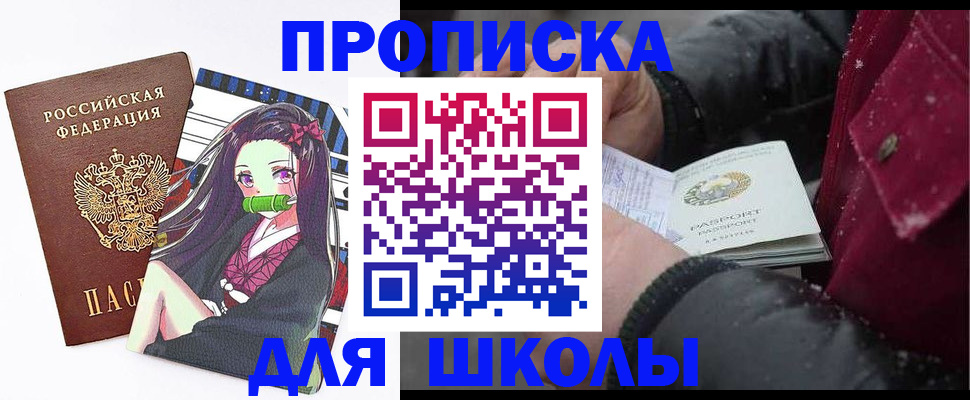 временная регистрация поиск в Урус-Мартане