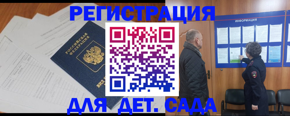 временная регистрация госуслуги в Урус-Мартане