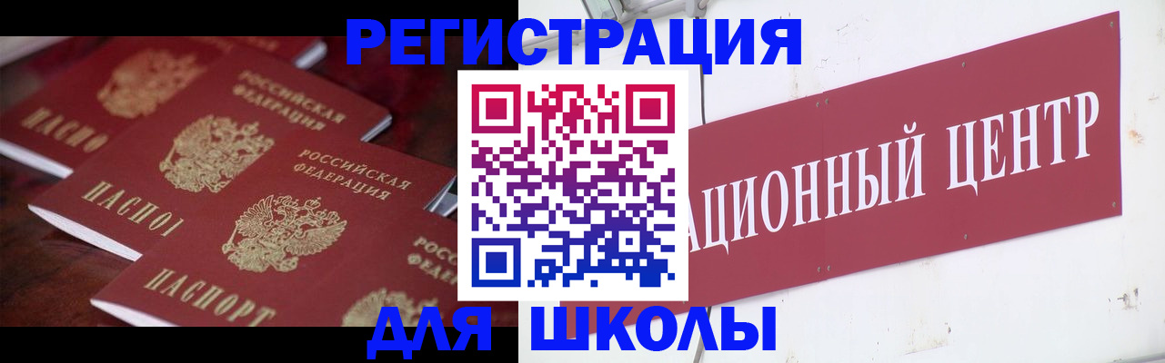 прописка в Урус-Мартане