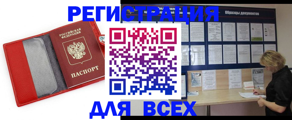 прописка от собственника в Урус-Мартане