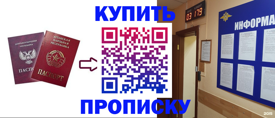 временная регистрация недорого в Урус-Мартане