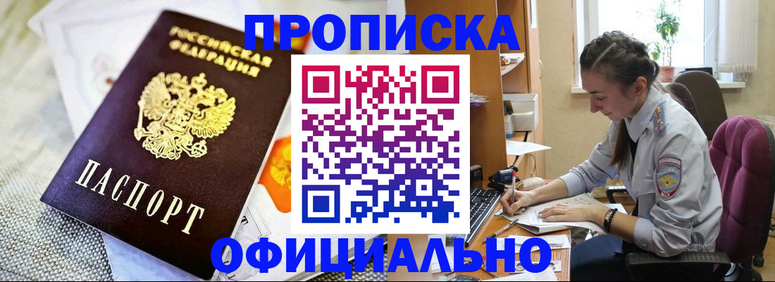 временная регистрация адрес в Урус-Мартане