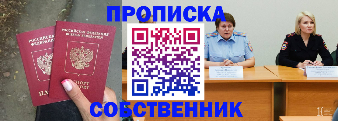 временная регистрация недорого в Урус-Мартане