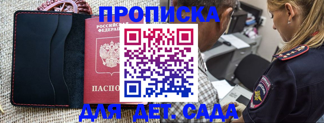 временная регистрация законно в Урус-Мартане